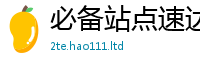 天天彩澳门天天彩今晚乃2025年天天彩资料大全图片